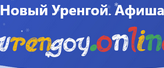 Магазин Детской Одежды Новый Уренгой